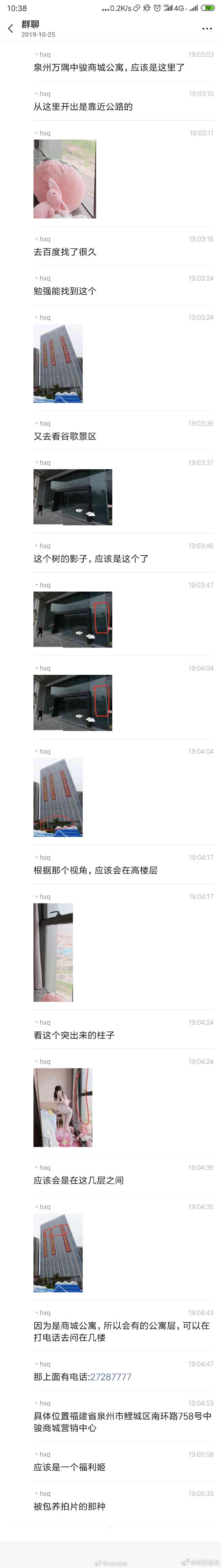 社会工程学：从一张照片找到美女的真实位置 图片 科技 第5张