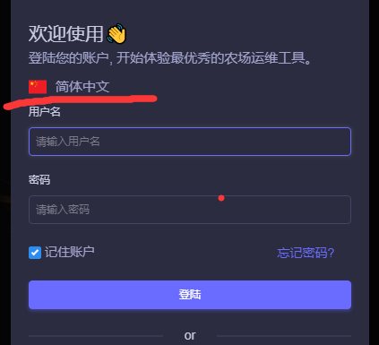 如何搭建自己的服务器实现矿池直连以及加密隧道的操作方法 第15张